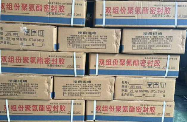 石河子乡聚硫密封胶